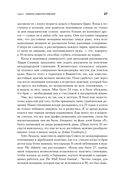 Не бойся действовать. Женщина, работа и воля к лидерству — фото, картинка — 22