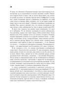 Не бойся действовать. Женщина, работа и воля к лидерству — фото, картинка — 23