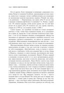 Не бойся действовать. Женщина, работа и воля к лидерству — фото, картинка — 24