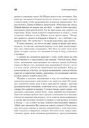 Не бойся действовать. Женщина, работа и воля к лидерству — фото, картинка — 25
