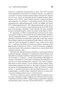 Не бойся действовать. Женщина, работа и воля к лидерству — фото, картинка — 28