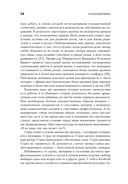 Не бойся действовать. Женщина, работа и воля к лидерству — фото, картинка — 29