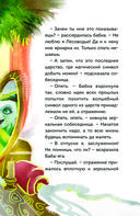 Царевны. Василиса и венок из папоротника — фото, картинка — 13