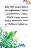 Царевны. Василиса и венок из папоротника — фото, картинка — 14