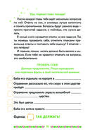 Царевны. Василиса и венок из папоротника — фото, картинка — 16