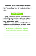 Царевны. Василиса и венок из папоротника — фото, картинка — 17