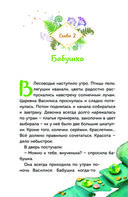 Царевны. Василиса и венок из папоротника — фото, картинка — 18