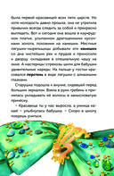 Царевны. Василиса и венок из папоротника — фото, картинка — 19