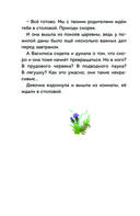 Царевны. Василиса и венок из папоротника — фото, картинка — 22