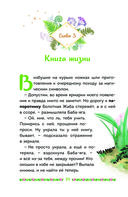 Царевны. Василиса и венок из папоротника — фото, картинка — 24