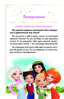 Царевны. Василиса и венок из папоротника — фото, картинка — 4