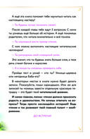 Царевны. Василиса и венок из папоротника — фото, картинка — 5