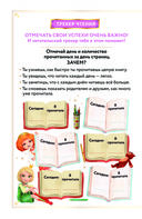 Царевны. Василиса и венок из папоротника — фото, картинка — 6