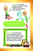 Царевны. Василиса и венок из папоротника — фото, картинка — 9