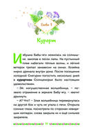 Царевны. Василиса и венок из папоротника — фото, картинка — 10