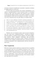 Подкастинг: полное руководство по созданию и монетизации успешного подкаста — фото, картинка — 6