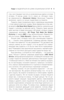 Подкастинг: полное руководство по созданию и монетизации успешного подкаста — фото, картинка — 10