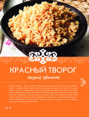 Татарская кухня — фото, картинка — 12