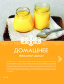 Татарская кухня — фото, картинка — 10