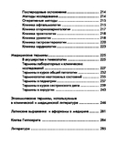 Словарь латинско-русский, русско-латинский для медицинских колледжей — фото, картинка — 19