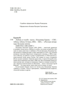 Любовь и голуби — фото, картинка — 2