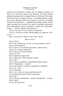 Любовь и голуби — фото, картинка — 11