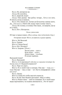 Любовь и голуби — фото, картинка — 12