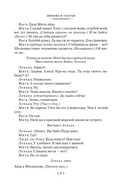 Любовь и голуби — фото, картинка — 13