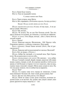 Любовь и голуби — фото, картинка — 14