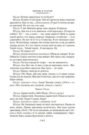 Любовь и голуби — фото, картинка — 15