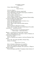 Любовь и голуби — фото, картинка — 16