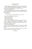 Любовь и голуби — фото, картинка — 17