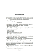 Любовь и голуби — фото, картинка — 18