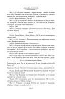 Любовь и голуби — фото, картинка — 19