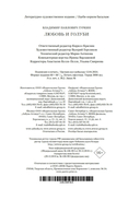 Любовь и голуби — фото, картинка — 21