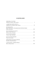 Любовь и голуби — фото, картинка — 20