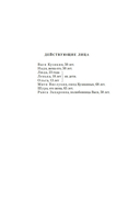 Любовь и голуби — фото, картинка — 4