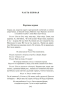 Любовь и голуби — фото, картинка — 5