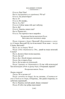 Любовь и голуби — фото, картинка — 6