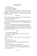 Любовь и голуби — фото, картинка — 7