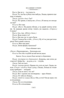 Любовь и голуби — фото, картинка — 8