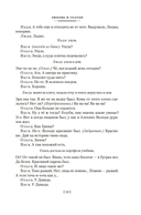 Любовь и голуби — фото, картинка — 9