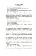 Любовь и голуби — фото, картинка — 10