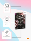 До тебя — фото, картинка — 1