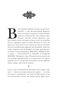 Восток, Запад — фото, картинка — 9