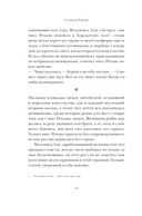 Восток, Запад — фото, картинка — 10