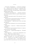 Восток, Запад — фото, картинка — 13