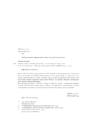 Восток, Запад — фото, картинка — 4