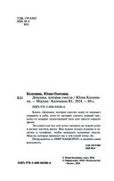 Девушка, которая смогла — фото, картинка — 2