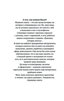 Девушка, которая смогла — фото, картинка — 4